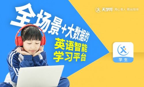 在線教育暑期鏖戰(zhàn)正酣，天學網(wǎng)深耕產(chǎn)品與服務以質破局