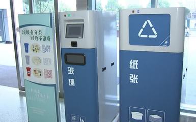 南通市全面推行公共機(jī)構(gòu)垃圾分類，打造綠色文明新風(fēng)尚