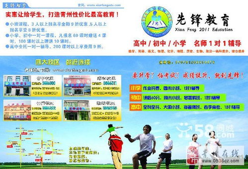 先鋒教育名師一對一輔導 匠心傳承，點亮未來